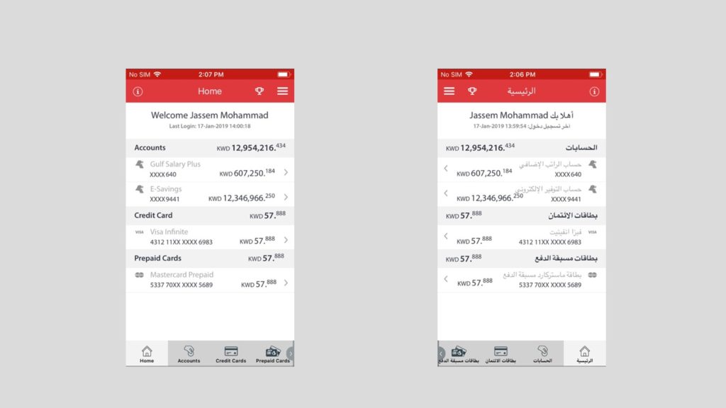 English and Arabic versions of a mobile banking app